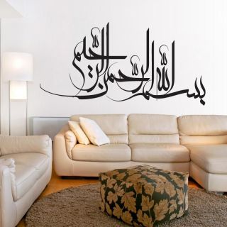Islamic Sticker Muslim Wall Art Decal Wallart Bismillah Quran 786 