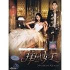   Queen   Taiwanese Drama (8DVD   2Box, Complete Series) with Eng Sub