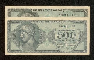 GREECE 500 APAXMAI1944. 2 Banknotes MATCHING NUMBER # 936884 UNC. RARE