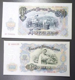 BULGARIA Series 1951 3 200 LEVA 7 Piece Banknote Set P81 87 Gem Unc