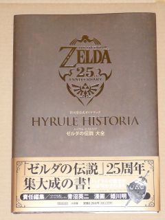   of Zelda Hyrule Historia 25th Anniversary Art Book Brand NEW In Stock