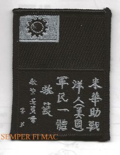 CHINA BLOOD CHIT FLYING TIGERS PATCH AVG CBI SPECIAL OP
