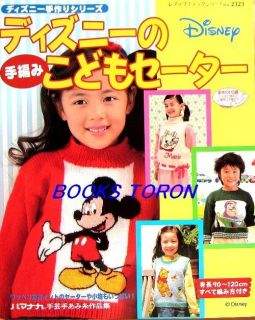   Child Sweater/Japane​se Crochet Knitti​ng Clothes Pattern Book/349