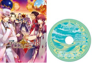   Arabians Lost Limited Edition w/ Drama CD JAPAN PlayStation Portable