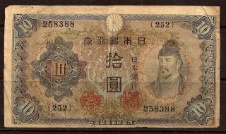 JAPAN 1943 BANK OF JAPAN 10 YEN PAPER MONEY
