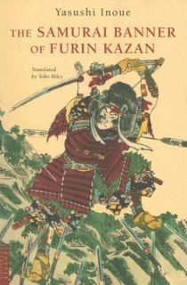 The Samurai Banner of Furin Kazan by Yasushi Inoue and Yoko Riley 2005 