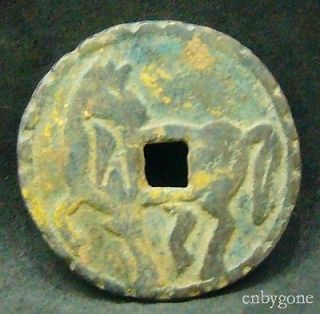 Chinese Ming Dy PeriodHuang Qu Zhi MaBronze Coin