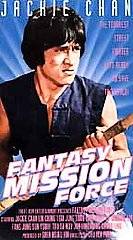 Fantasy Mission Force VHS EP, 2000