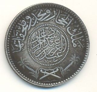   & NEJD , 1346 AH, 1 Riyal Silver Coin , 23.72 Grams , Saudi Arabia