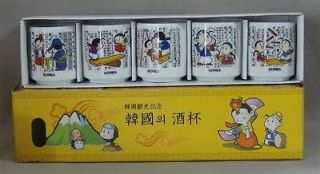 COLLECTIBLE YUNG HOH KIDS CERAMIC 5 TEA CUP SET KOREAN WELCOME TO 
