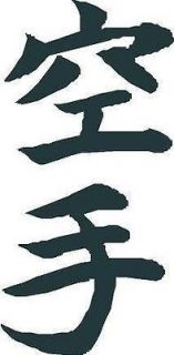 Kanji Chinese Symbol Character KARATE Vinyl Decal Car Truck Sticker