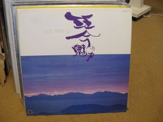 koto fantasy 2 yupiteru records ytl 180 japan pressing from