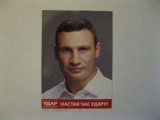 new political agitation vitali klitschko pocket calendar from ukraine 