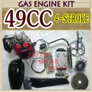   33CC 2 Stroke Engine Kit GAS Motor Motorized power cycling kit Silver