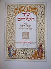 Boris Schatz Zev Raban BEZALEL judaica signed letter