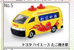 TOMY TOMICA No.5 EVENT MODEL TOYOTA HIACE SPECIALS 1  64 NEW 2012