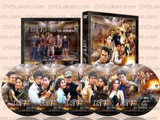   Lakorn Thai TV Drama DVD Boxset Thai Series Sao5TubtimSiam