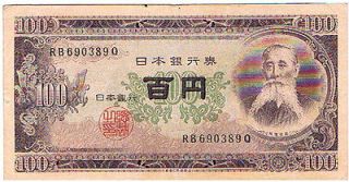 1953) Japan 100 Yen Note   About Extra Fine   