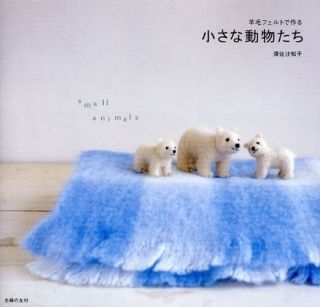 NEEDLE FELT Small ANIMALS 2   Japanese Craft Book