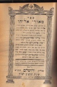 Jerusalem Books 1920s Messiah Kabbalah Jewish Weintraub Prophecy 
