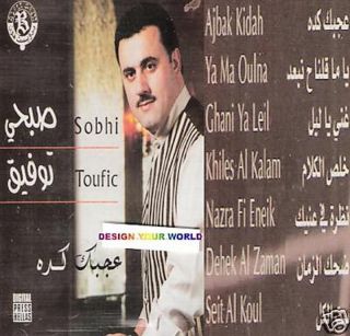 Sobhi Tawfik Ajbak Kidah Set El Kol Yama Arabic CD