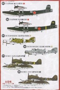 CafeReo ( Algernon) Big Bird Vol. 5 WWII Kawanishi H6K5 Type 97 Flying 