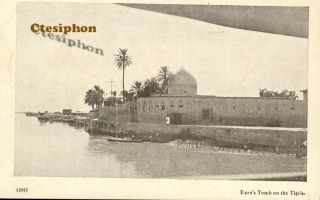 1916 Amara Ezras Tomb Jewish Saint Jews Mesopotamia Basrah Iraq 