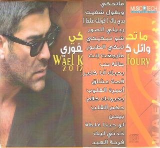   2012 best Ma Tehki, Bqoul Sfeet, Farhet el A3yad, Amiret Arabic CD