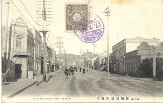   Russia China Tsuruga St Port Arthur P Card Stamp Ijpo PM 1912
