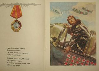 Avant Guard 1947 Russian Children Book by Mikhalkov