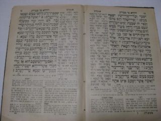 1909 Lemberg Balaban Printing CHUMASH Vayikra with 17 Commentaries 