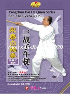 Bai He White Crane Kung Fu 11 15 San Zhan Ziwu Chui