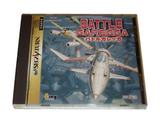 Battle Garegga Sega Saturn