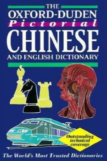 The Oxford Duden Pictorial English and Chinese Dictionary 1995 