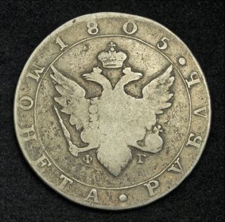 1805 Russia Alexander I Large Silver Rouble Coin R