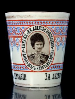 Russian Tsarevich Alexei Porcelain Beaker for Cossacks