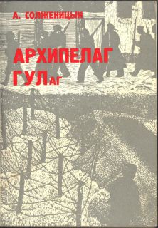 First RUSSIAN language Ed. A. Solzhenitsyn Gulag Archipelago I II 