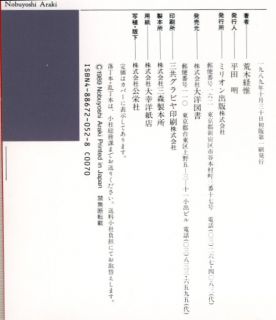 Nobuyoshi Araki I Love Signed Drawing Tokyo Book Japanese Collectible 