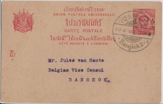   / Thailand 1906 5a On 4a Internal Usage Postal Card Blakeney PC 13A1