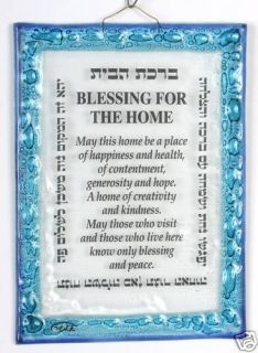 Hebrew English Home Blessing Wall Decor Hanging Israel Rosh Hshanah 