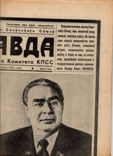 Russian USSR Newspaper 1982 Brezhnev Death