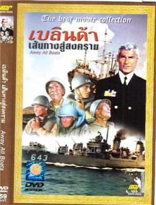 Away All Boats Jeff Chandler 1956 War DVD Reg 0 PAL