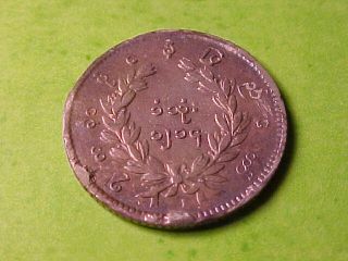 burma 1 4 rupee silver 1852 peacock appears to be ex jewelry piece w 