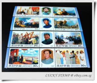North Korea Stamp 2004 110th Birthday of Mao Zedong No 4314A H