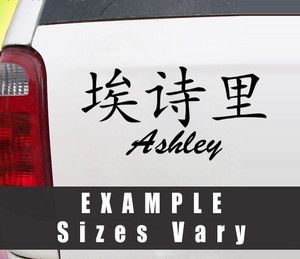 Name in Chinese Text Letters Ashley Vinyl Decal Multi Colors