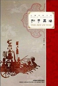 Art of War by Sunzi 1 BK in Chinese English Learn