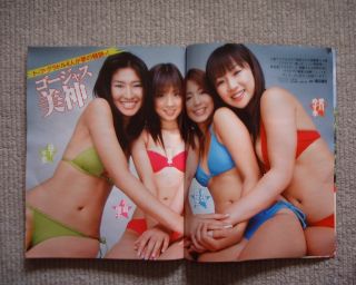  of this issue featuring Yuko Ogura, Maiko Iwasa, Chisato Morishita 