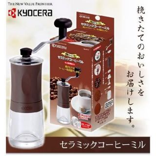 Kyocera Ceramic Hand Coffee Mill Grinder cm 45CF Brand New