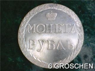 IMPERIAL RUSSIA CATHERINE II 1771 1 ROUBLE NOVODEL MEGA RARE