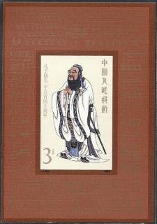 China 1989 J162 2540Y Portrait of Confucius S S